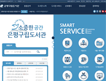 Tablet Screenshot of eplib.or.kr